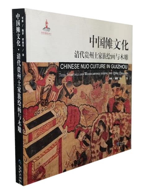 山子泰斗|田泰斗：清代土家族诗人